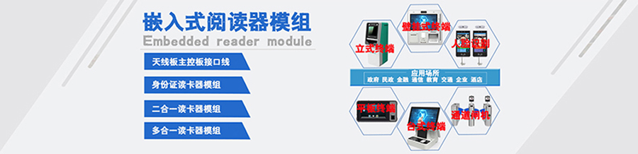 嵌入式多合一读卡器模组天线板+主控板+社保+磁条卡+SAM模块