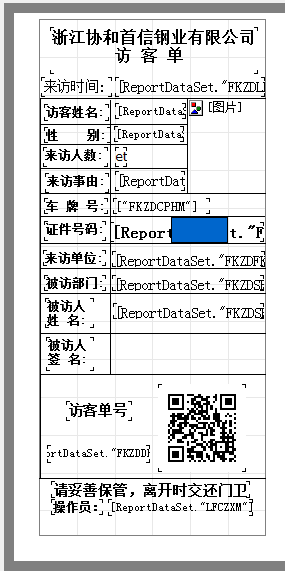 博奥智能访客机-来访人员登记管理系统