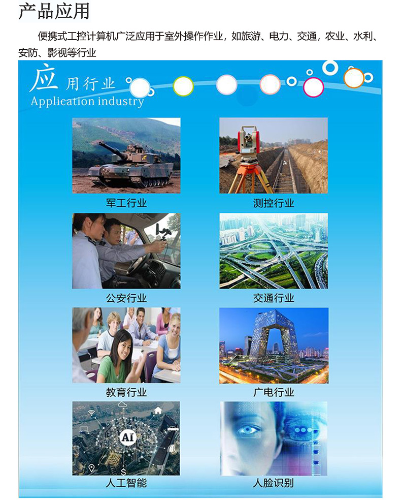 微型工控机,迷你工控机,便携式工业计算机,工控一体机,工业电脑,自动化控制主,X86平台主板,工控主板,自动化控制主板,J1900四核主机,工业控制电脑,工控电脑,自动化电脑, I3I5I7嵌入式主机,办公电脑,工业电脑厂家,OPS插拔式主机,4K高清控制机,微型计算机, 无风扇瘦客户,PC迷你云主机,一体机电脑,电脑一体机,终端计算机,多网口主控板,多网口工控电,10.1寸嵌入式工业一体机,21.5寸嵌入式工业一体机,酷睿系列工控主机,嵌式电脑一体机,嵌入式工业工控触摸一体机,电容触摸工业计算机,嵌入式工业显示器,安卓系统工控机,WIN系统工控机,工业平板电脑,迷你电脑主机,工业工控电脑一体机,嵌入式触摸屏显示器一体机,工控触摸一体机,嵌入式触控工业平板电脑,工业安卓一体机,三防加固计算机,军工便携机,加固军工笔记本,工业便携式电脑,工业笔记本电脑 微型工控机,迷你工控机,便携式工业计算机,工控一体机,工业电脑,自动化控制主,X86平台主板,工控主板,自动化控制主板,J1900四核主机,工业控制电脑,工控电脑,自动化电脑, I3I5I7嵌入式主机,办公电脑,工业电脑厂家,OPS插拔式主机,4K高清控制机,微型计算机, 无风扇瘦客户,PC迷你云主机,一体机电脑,电脑一体机,终端计算机,多网口主控板,多网口工控电,10.1寸嵌入式工业一体机,21.5寸嵌入式工业一体机,酷睿系列工控主机,嵌式电脑一体机,嵌入式工业工控触摸一体机,电容触摸工业计算机,嵌入式工业显示器,安卓系统工控机,WIN系统工控机,工业平板电脑,迷你电脑主机,工业工控电脑一体机,嵌入式触摸屏显示器一体机,工控触摸一体机,嵌入式触控工业平板电脑,工业安卓一体机,三防加固计算机,军工便携机,加固军工笔记本,工业便携式电脑,工业笔记本电脑