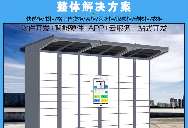 物联智能电子柜远程控制RJ45网口24路锁控板RS485级联软件APP小程序开发 物联智能电子柜远程控制RJ45网口24路锁控板RS485级联软件APP小程序开发