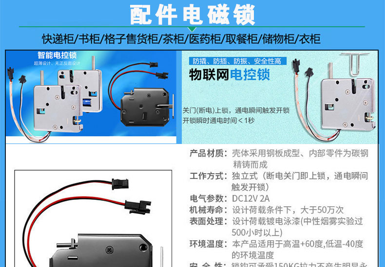 物联智能电子柜远程控制RJ45网口24路锁控板RS485级联软件APP小程序开发 物联智能电子柜远程控制RJ45网口24路锁控板RS485级联软件APP小程序开发