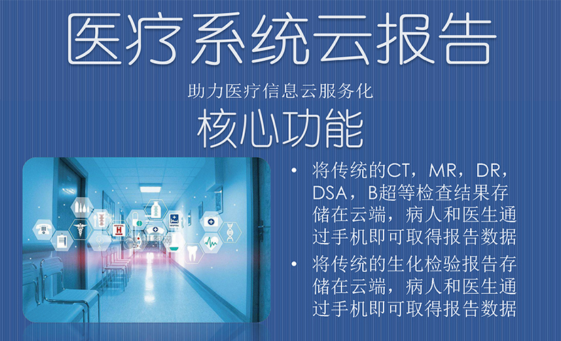 医院放射透视检测报告电子胶片检查报告云管理系统软件开发APP小程序定制 医院放射透视检测报告电子胶片检查报告云管理系统软件开发APP小程序定制