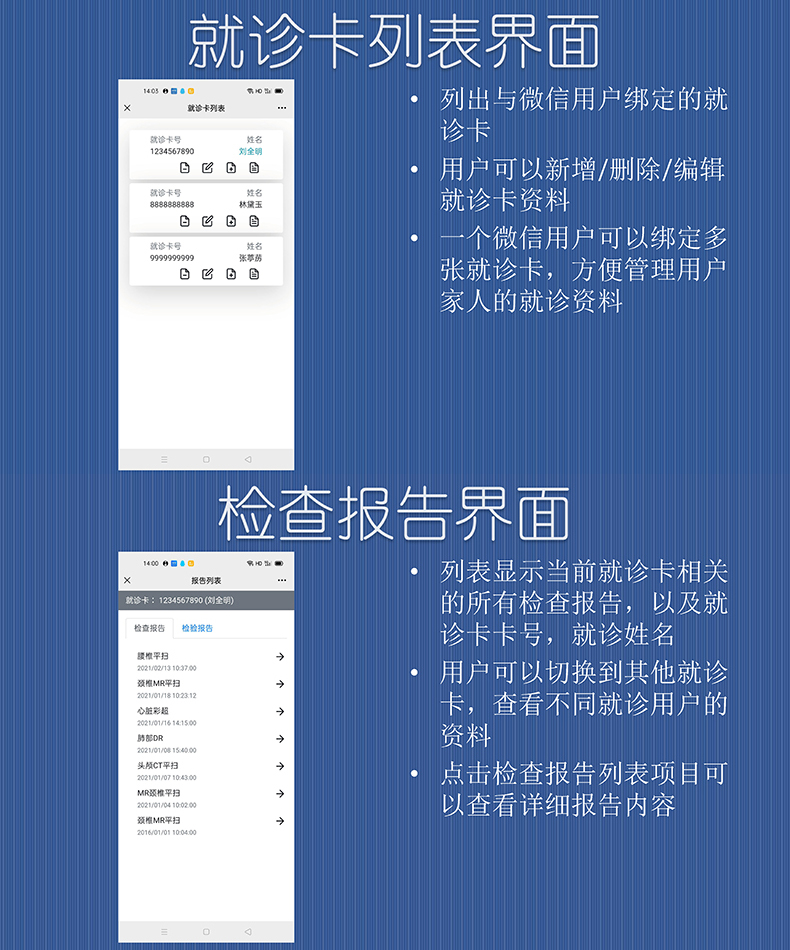 医院放射透视检测报告电子胶片检查报告云管理系统软件开发APP小程序定制 医院放射透视检测报告电子胶片检查报告云管理系统软件开发APP小程序定制