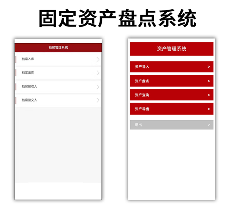 家政教育培训管理系统快递物流商场超市工厂仓库盘点医疗人证PDA手持机APP软件定制开发 家政教育培训管理系统快递物流商场超市工厂仓库盘点医疗人证PDA手持机APP软件定制开发