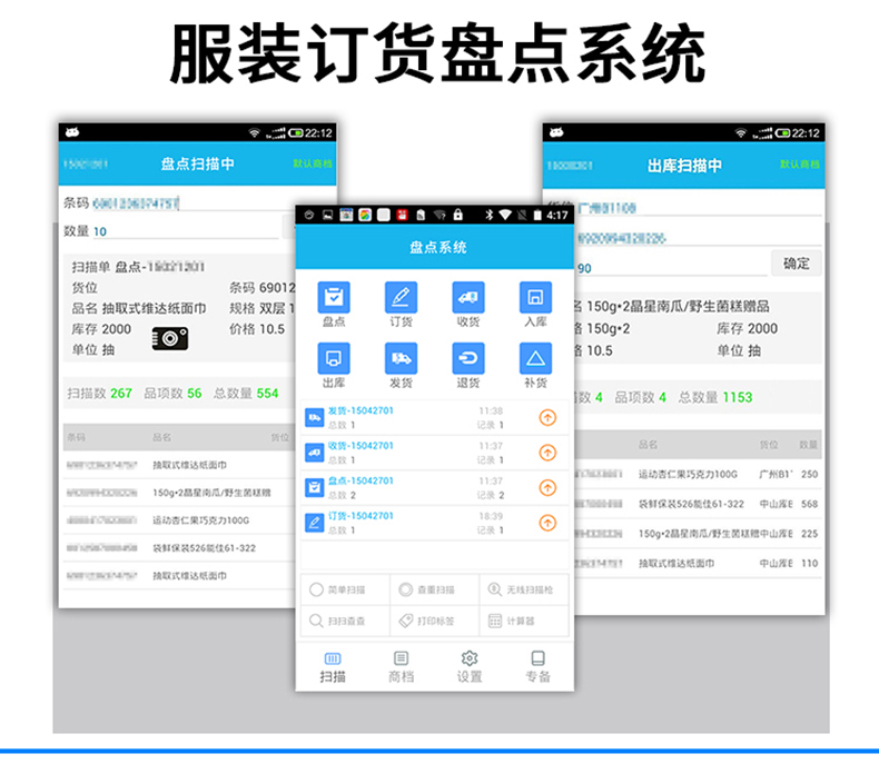 家政教育培训管理系统快递物流商场超市工厂仓库盘点医疗人证PDA手持机APP软件定制开发 家政教育培训管理系统快递物流商场超市工厂仓库盘点医疗人证PDA手持机APP软件定制开发