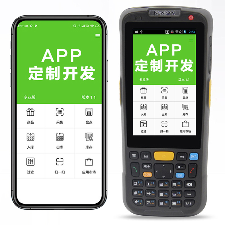 家政教育培训管理系统快递物流商场超市工厂仓库盘点医疗人证PDA手持机APP软件定制开发 家政教育培训管理系统快递物流商场超市工厂仓库盘点医疗人证PDA手持机APP软件定制开发