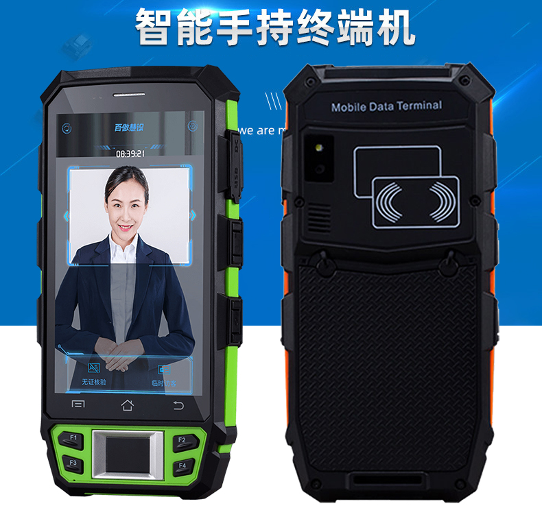 家政教育培训管理系统快递物流商场超市工厂仓库盘点医疗人证PDA手持机APP软件定制开发 家政教育培训管理系统快递物流商场超市工厂仓库盘点医疗人证PDA手持机APP软件定制开发
