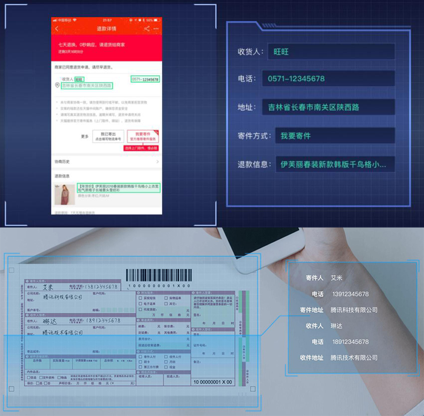 文档证件物流医疗海关单据财务发票信息OCR识别SKD定制开发小程序 文档证件物流医疗海关单据财务发票信息OCR识别SKD定制开发小程序
