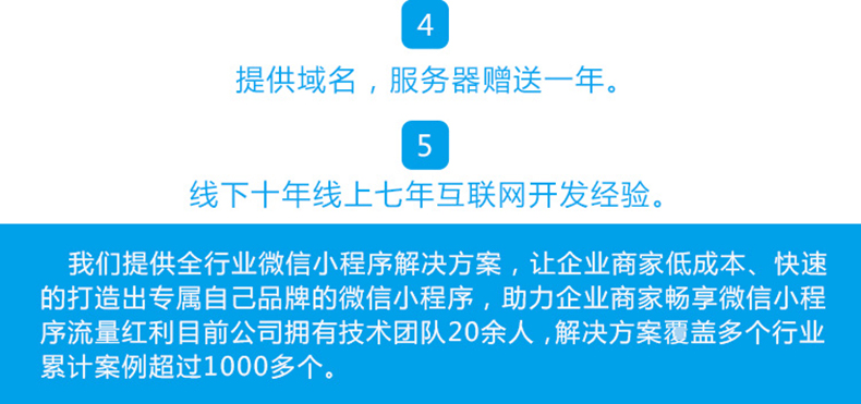 点餐小程序制作开发手机App商城开发原生型App开发酒店app软件