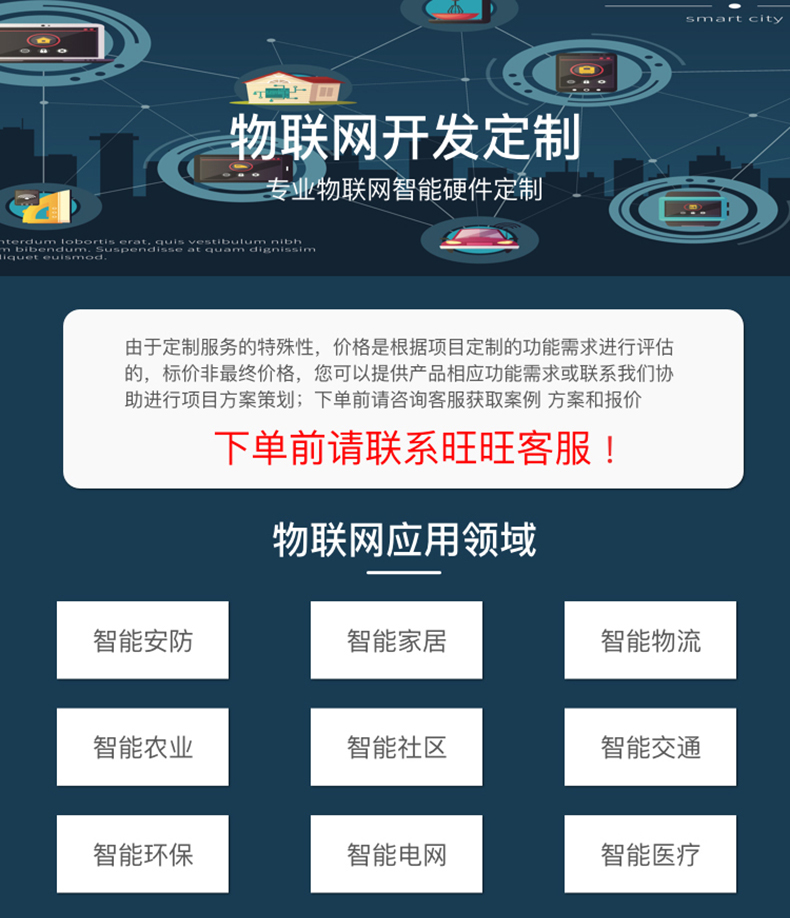 校园安防家居物流家农业社区智慧物联控制系统软件APP小程序开发 校园安防家居物流家农业社区智慧物联控制系统软件APP小程序开发