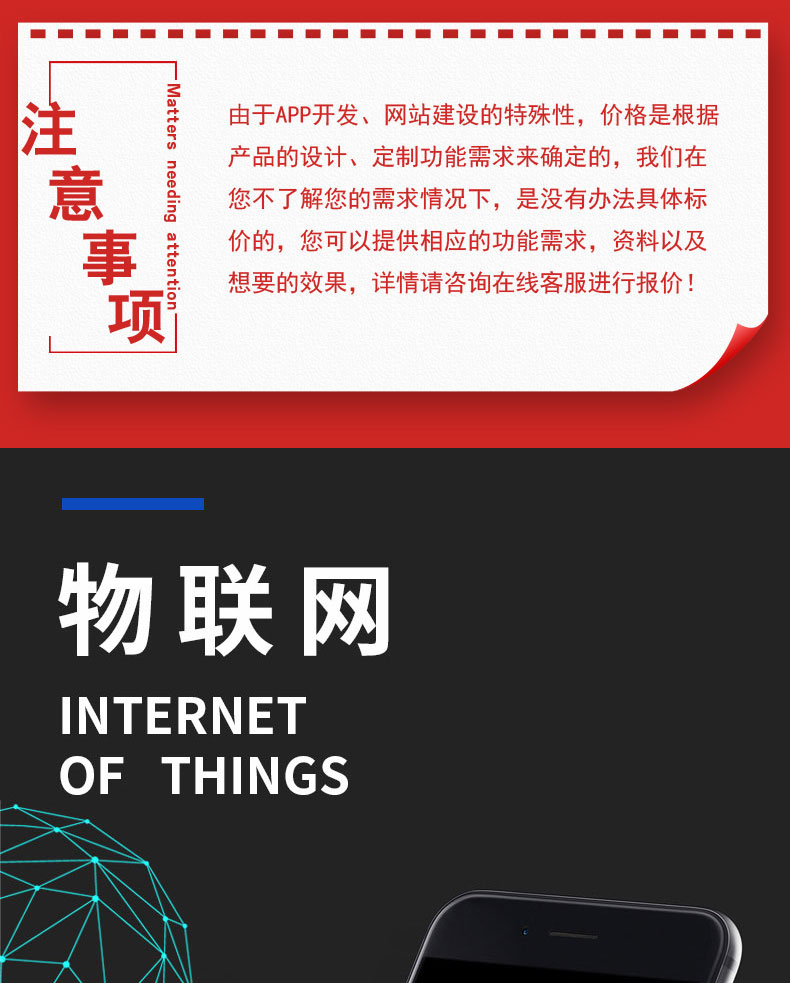  智慧校园物流家居农业园区IOS安卓远程物联控制系统软件APP小程序定制开发