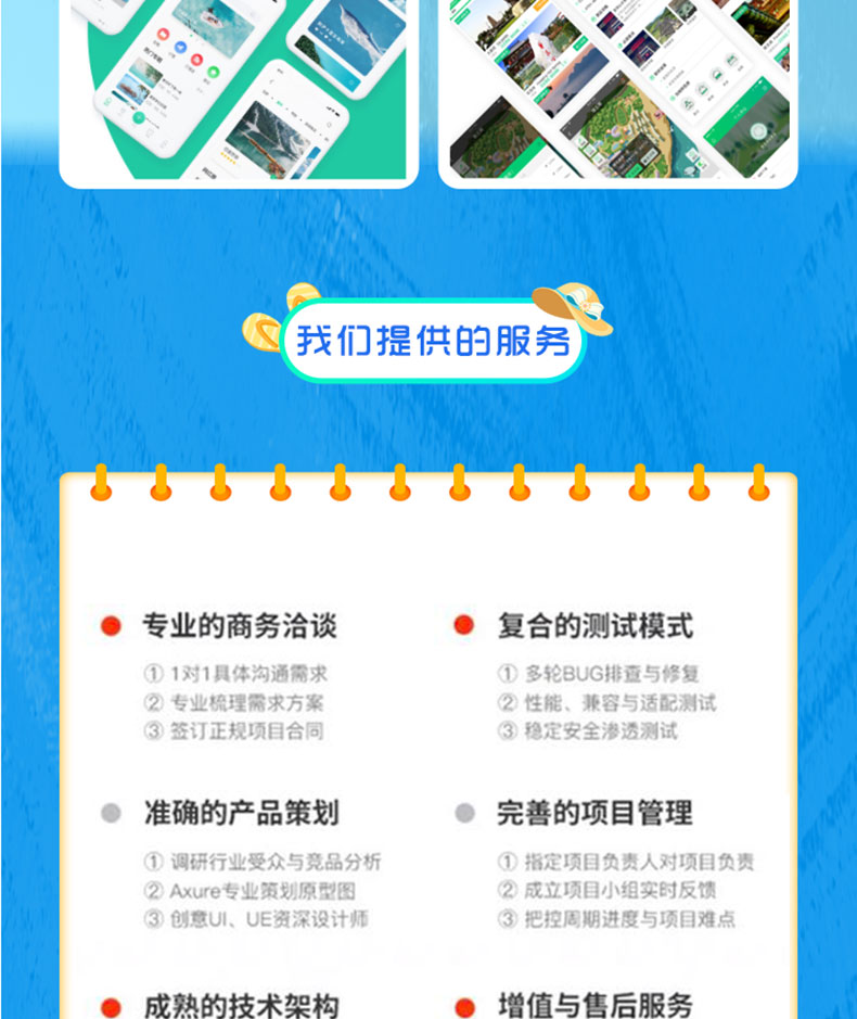 旅游商城娱乐酒店预定数码家居家装电脑应用系统软件APP定制开发 旅游商城娱乐酒店预定数码家居家装电脑应用系统软件APP定制开发