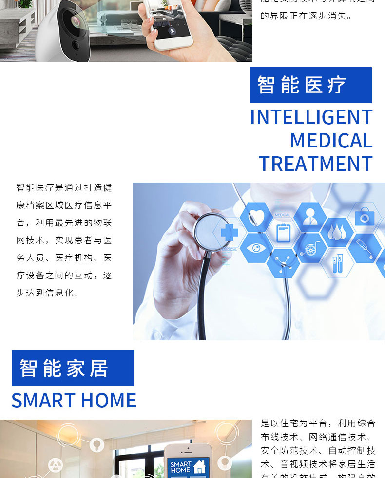  智慧校园物流家居农业园区IOS安卓远程物联控制系统软件APP小程序定制开发
