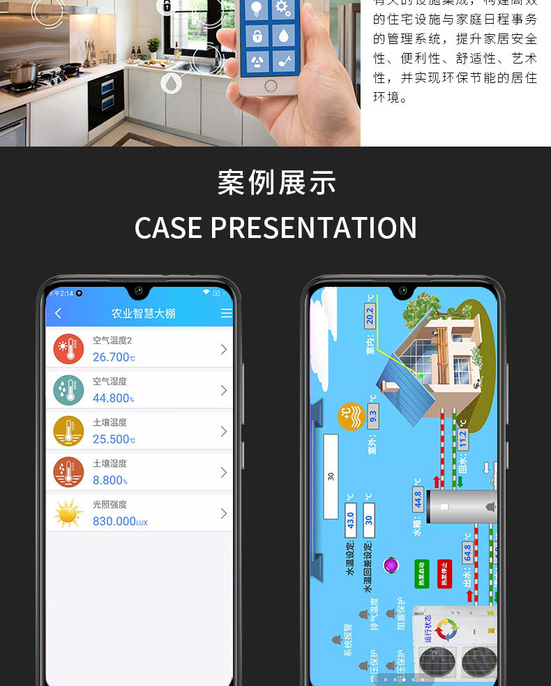  智慧校园物流家居农业园区IOS安卓远程物联控制系统软件APP小程序定制开发