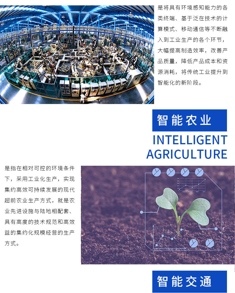  智慧校园物流家居农业园区IOS安卓远程物联控制系统软件APP小程序定制开发