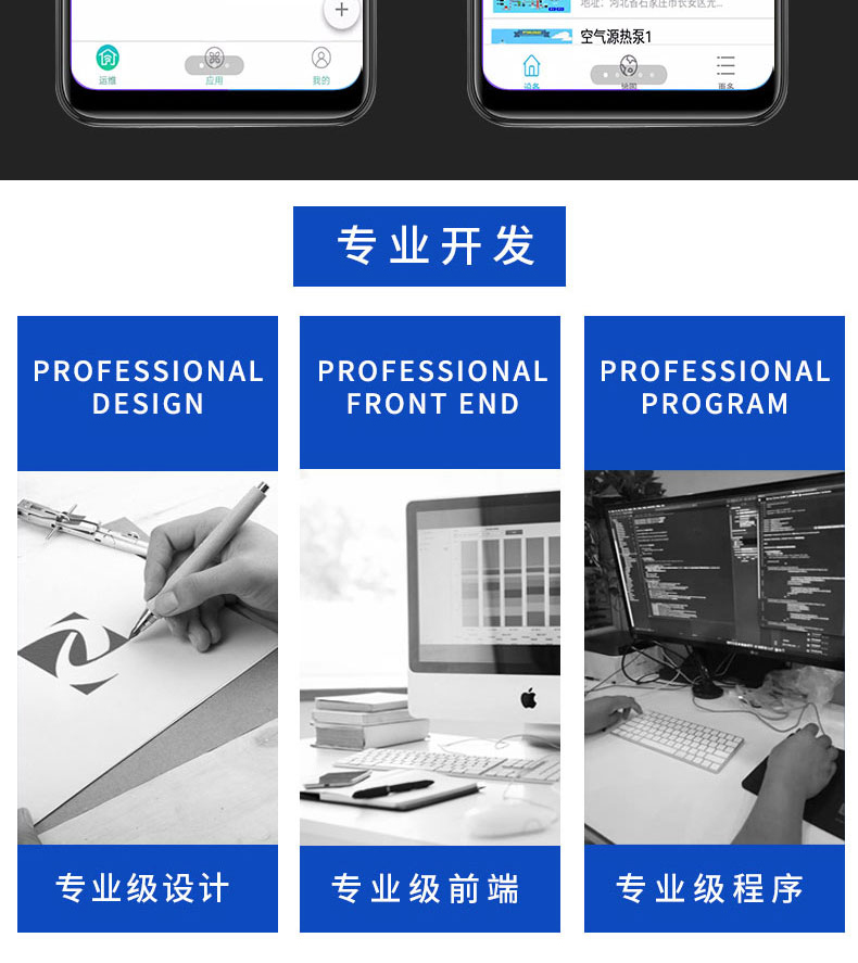  智慧校园物流家居农业园区IOS安卓远程物联控制系统软件APP小程序定制开发