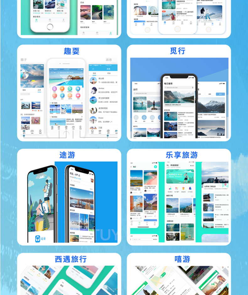 旅游商城娱乐酒店预定数码家居家装电脑应用系统软件APP定制开发 旅游商城娱乐酒店预定数码家居家装电脑应用系统软件APP定制开发