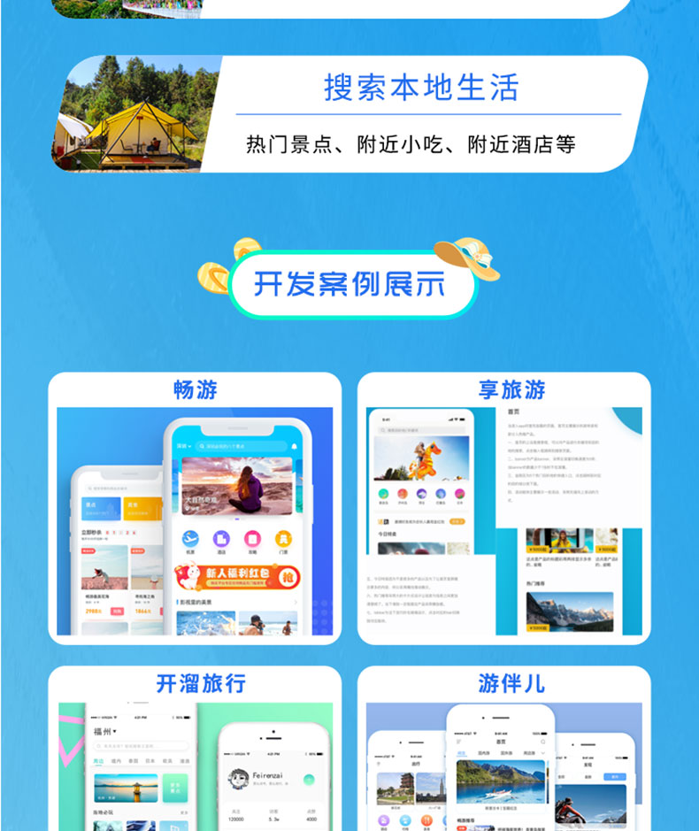 旅游商城娱乐酒店预定数码家居家装电脑应用系统软件APP定制开发 旅游商城娱乐酒店预定数码家居家装电脑应用系统软件APP定制开发