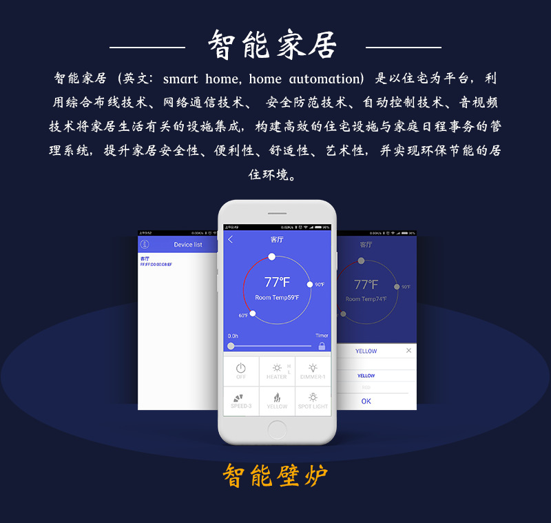 智能家居LED灯4G通信WIFI蓝牙物联控制系统软件APP小程序定制开发