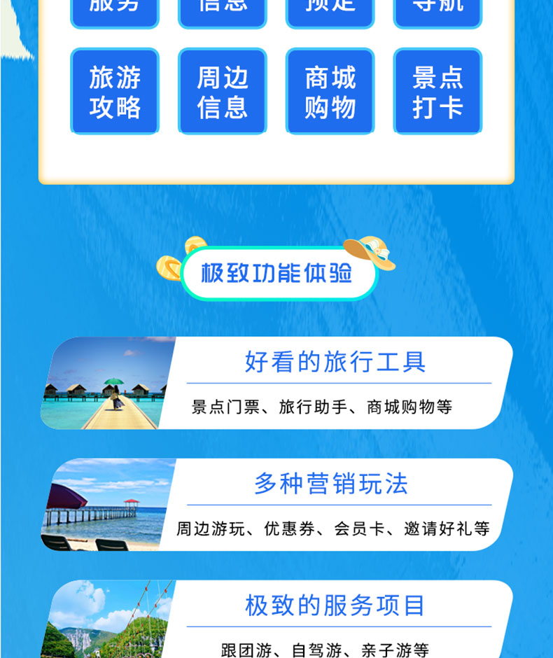 旅游商城娱乐酒店预定数码家居家装电脑应用系统软件APP定制开发 旅游商城娱乐酒店预定数码家居家装电脑应用系统软件APP定制开发