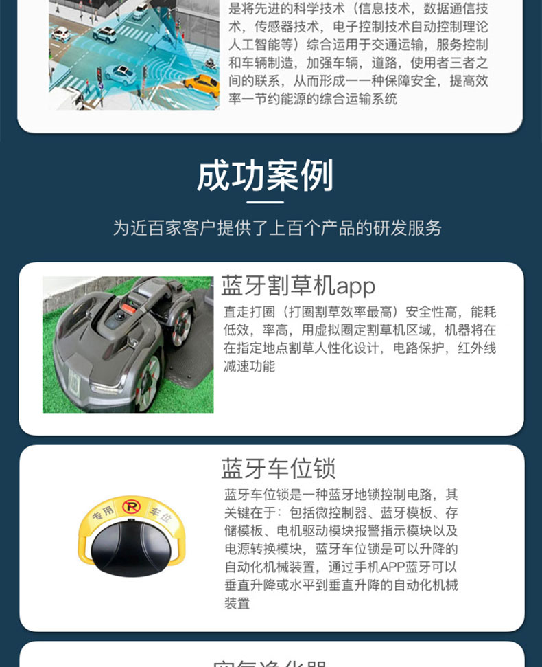 校园安防家居物流家农业社区智慧物联控制系统软件APP小程序开发 校园安防家居物流家农业社区智慧物联控制系统软件APP小程序开发