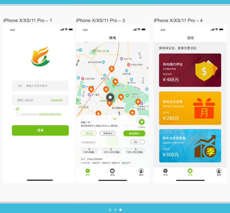 智能换电柜PCBA主板配电柜主板软件后台管理系统物联网控制APP定制开发