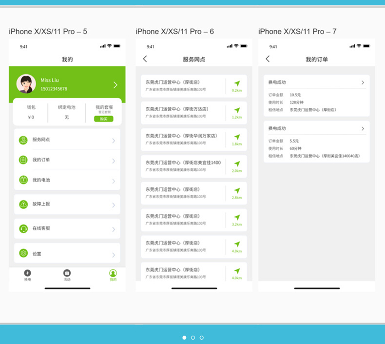智能换电柜PCBA主板配电柜主板软件后台管理系统物联网控制APP定制开发