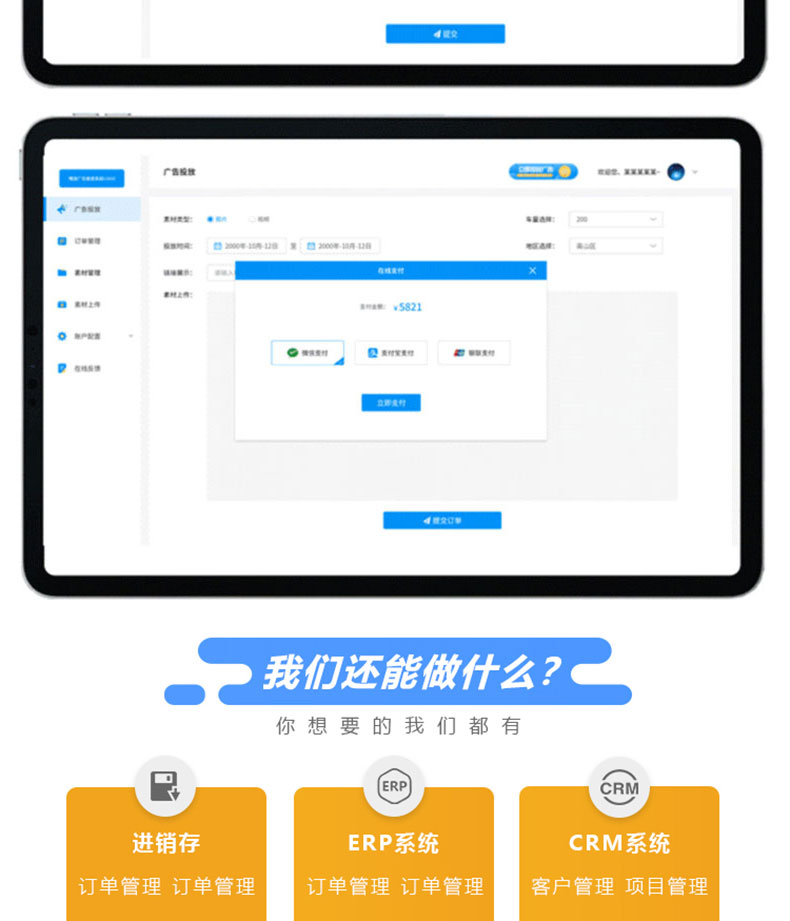 工厂企业物流园区校园后台管理系统EPR应用软件APP小程序定制开发 工厂企业物流园区校园后台管理系统EPR应用软件APP小程序定制开发