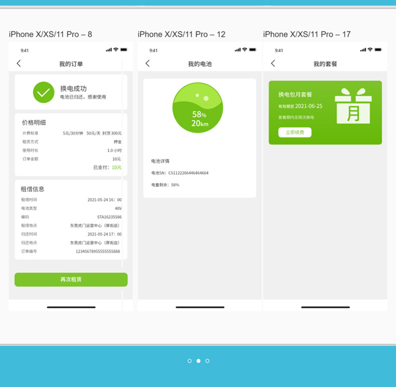 智能换电柜PCBA主板配电柜主板软件后台管理系统物联网控制APP定制开发