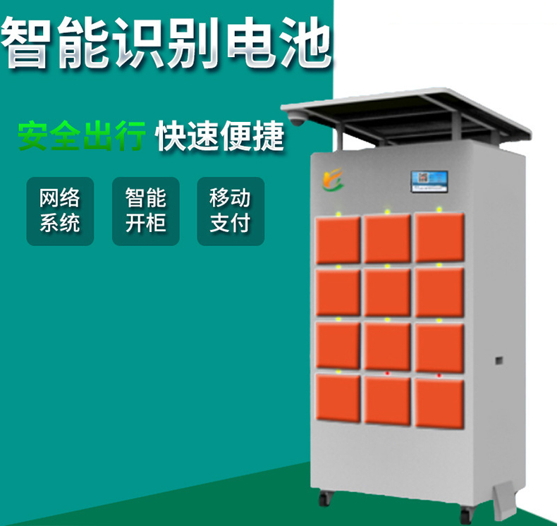 智能换电柜PCBA主板配电柜主板软件后台管理系统物联网控制APP定制开发