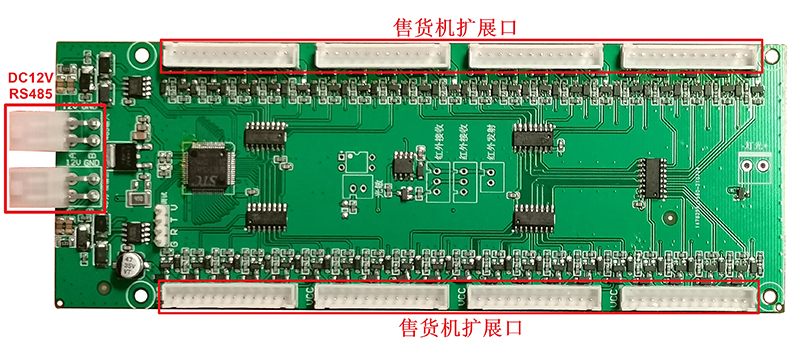 智能自助售货柜40路驱动模块定制4G物联控制板WIFI蓝牙PCBA方案软件APP开发