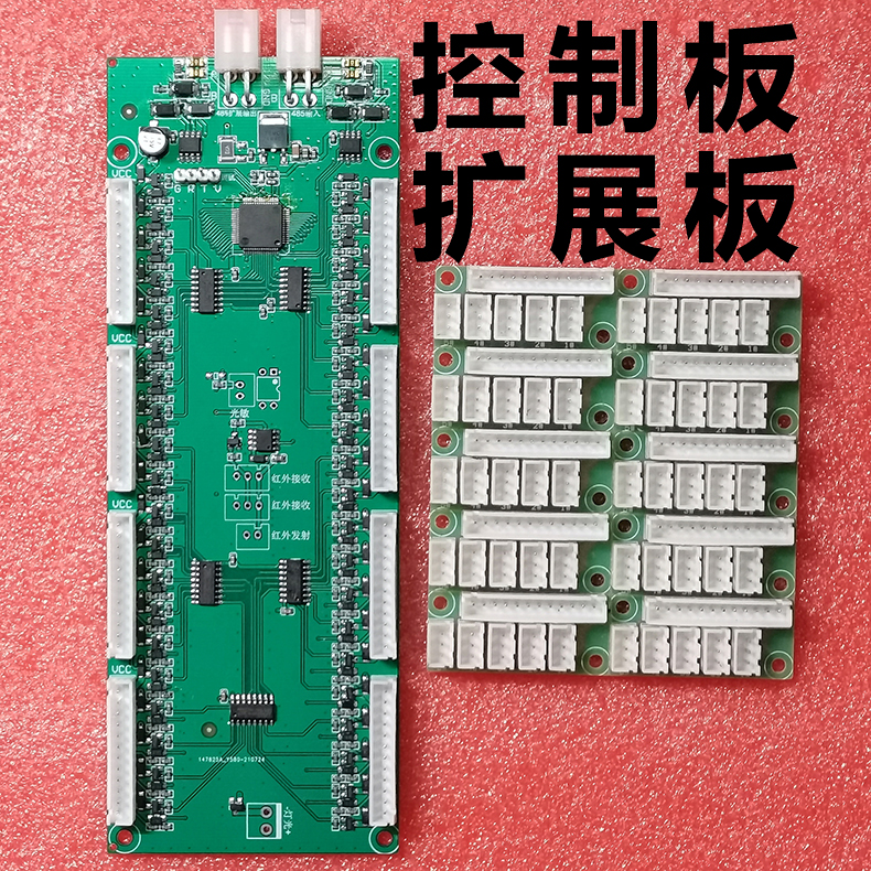 智能自助售货柜40路驱动模块定制4G物联控制板WIFI蓝牙PCBA方案软件APP开发