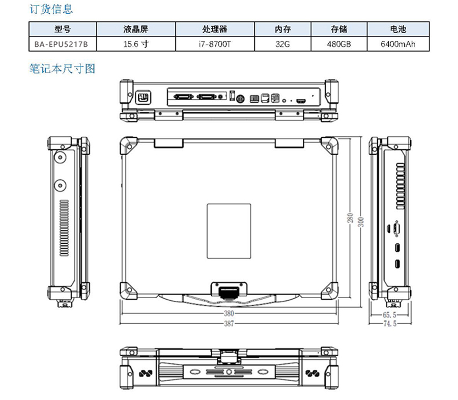 便携式加固插卡15.6寸笔记本计算机工业级三防电脑支持全国产化方案定制