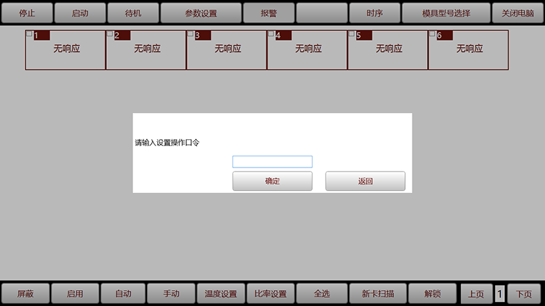 非标工业自动化控制软件仪器医疗设备上位机操作管理系统定制开发工业软件生产线监控系统