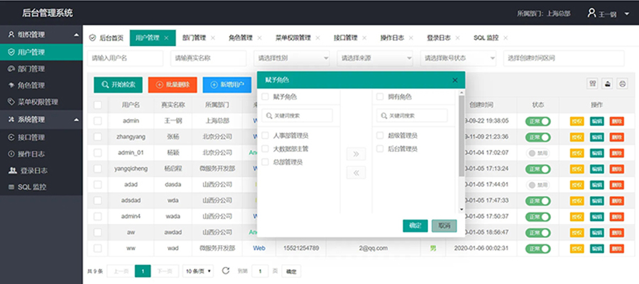 终端机客户端桌面应用程序人机交互软件定制云服务器后台管理系统开发
