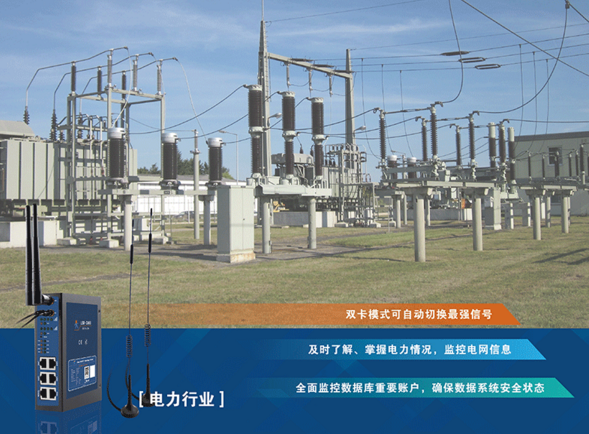 4G无线工业路由器在物联网中的应用 4G无线工业路由器在物联网中的应用