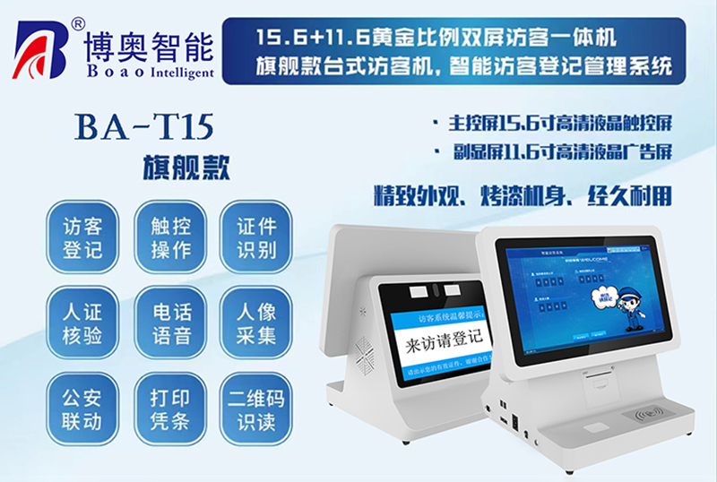 如何更有效的管理来访人员登记信息?访客登记管理系统帮您解决 如何更有效的管理来访人员登记信息?访客登记管理系统帮您解决