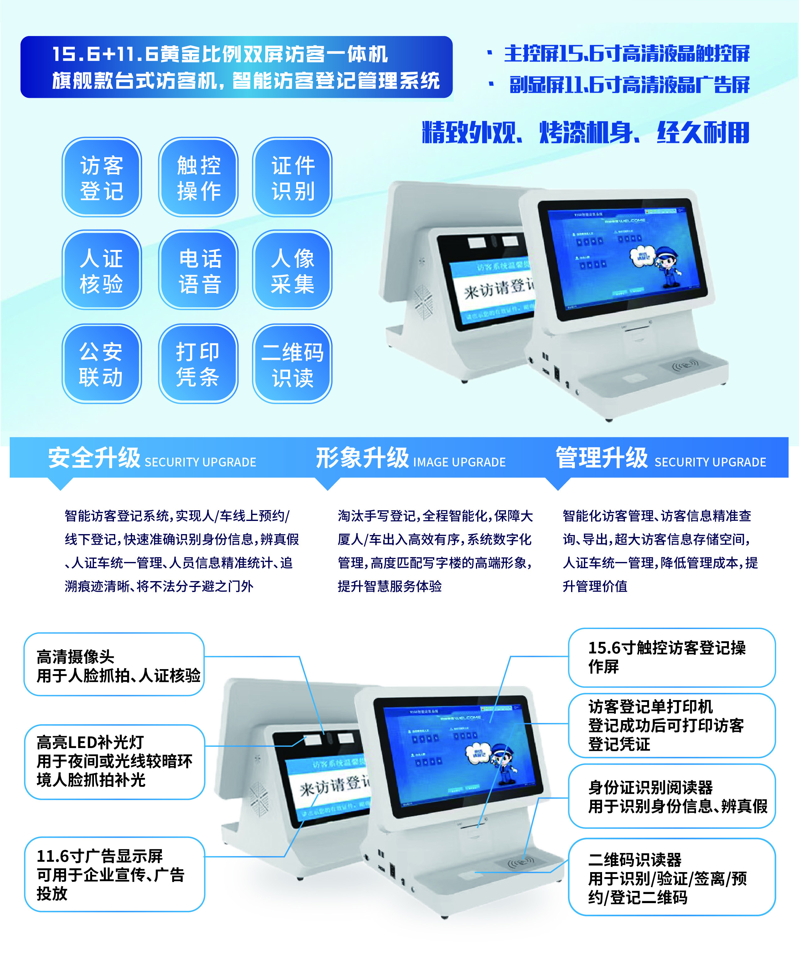 如何更有效的管理来访人员登记信息?访客登记管理系统帮您解决 如何更有效的管理来访人员登记信息?访客登记管理系统帮您解决
