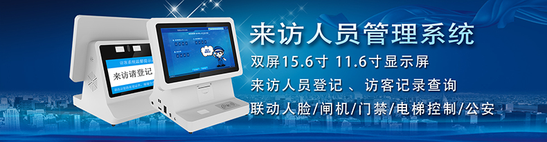 如何更有效的管理来访人员登记信息？访客登记管理系统帮您解决