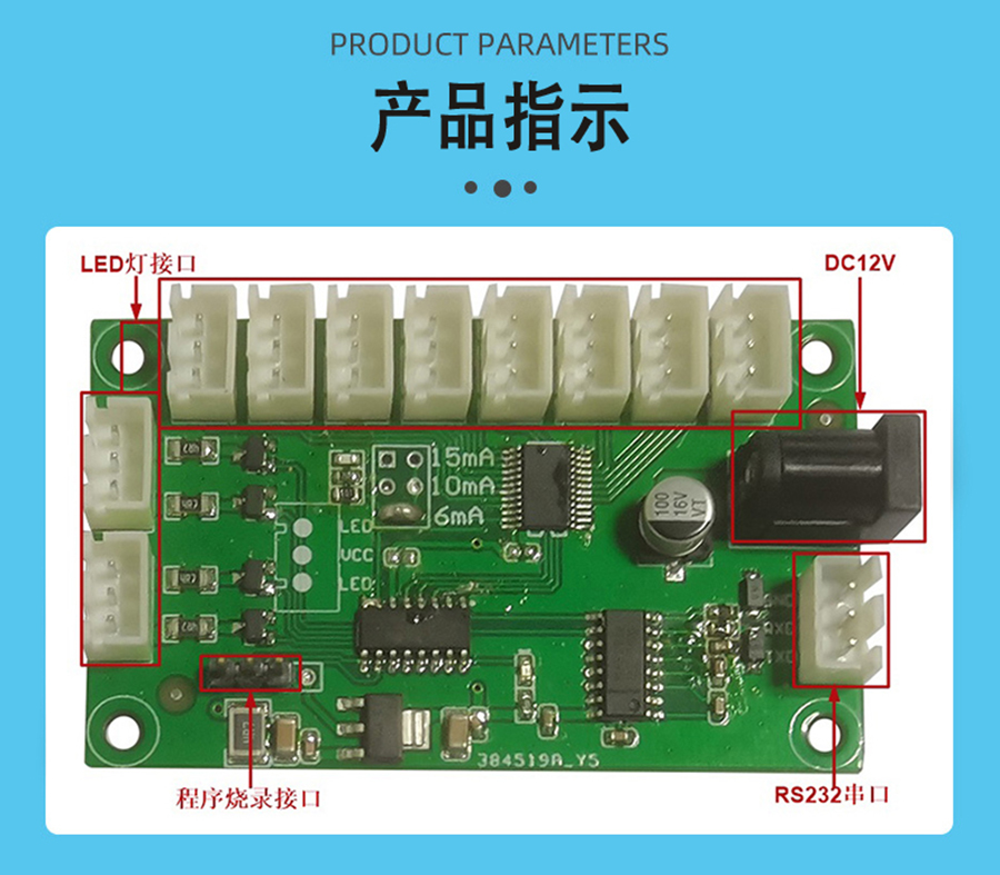 智能家居终端机LED灯控制板RS232串口通信PCBA方案物联软件小程序开发 智能家居终端机LED灯控制板RS232串口通信PCBA方案物联软件小程序开发