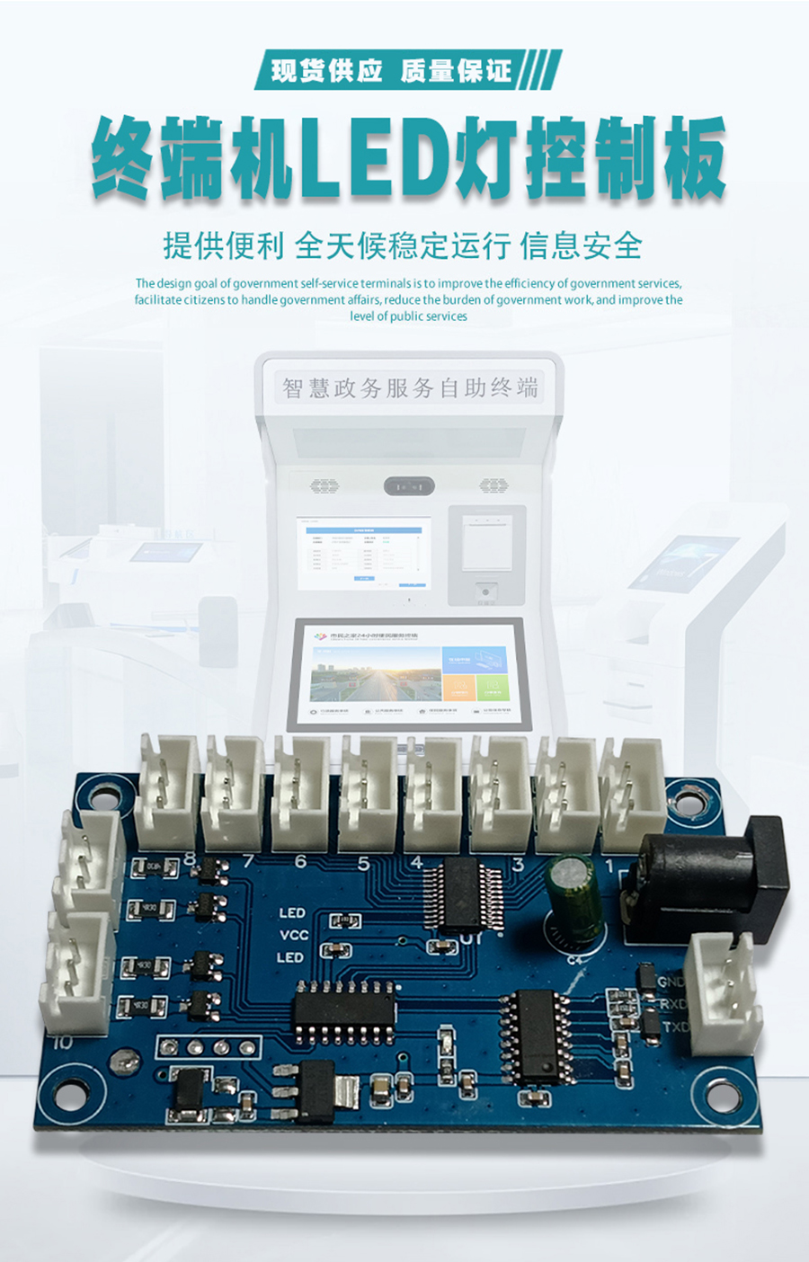 智能家居终端机LED灯控制板RS232串口通信PCBA方案物联软件小程序开发 智能家居终端机LED灯控制板RS232串口通信PCBA方案物联软件小程序开发