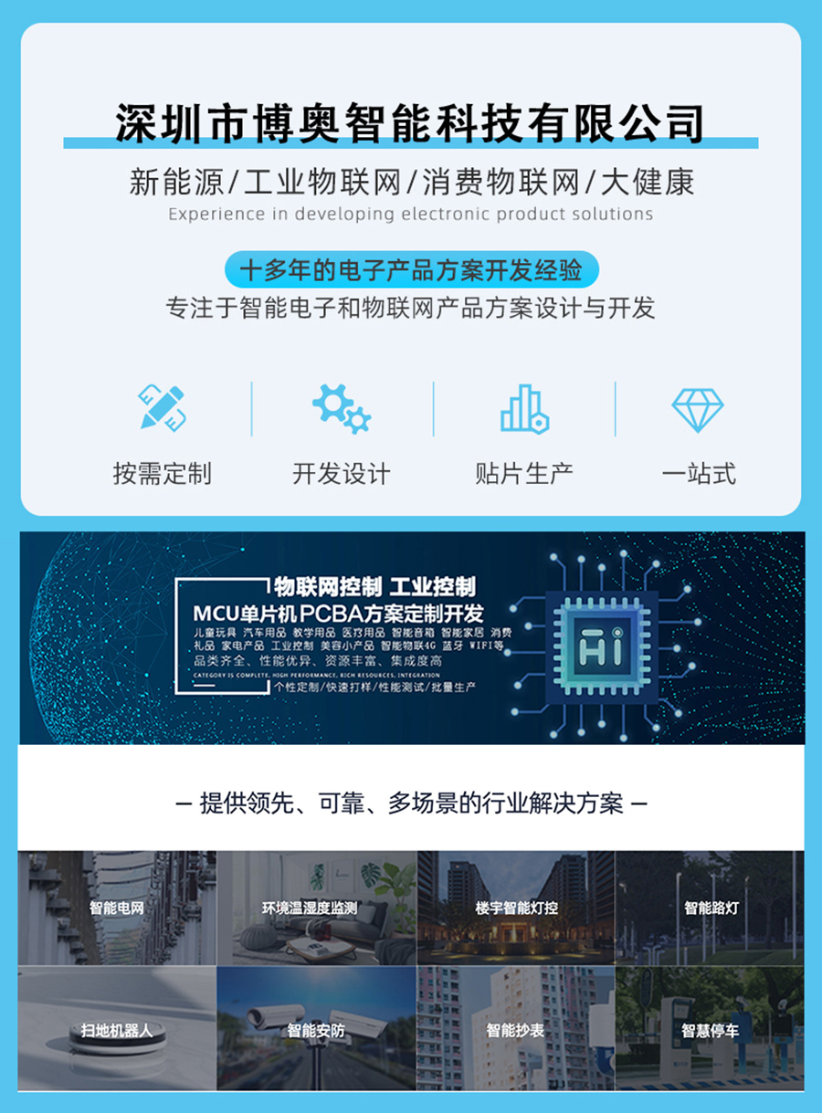 智能家居终端机LED灯控制板RS232串口通信PCBA方案物联软件小程序开发 智能家居终端机LED灯控制板RS232串口通信PCBA方案物联软件小程序开发