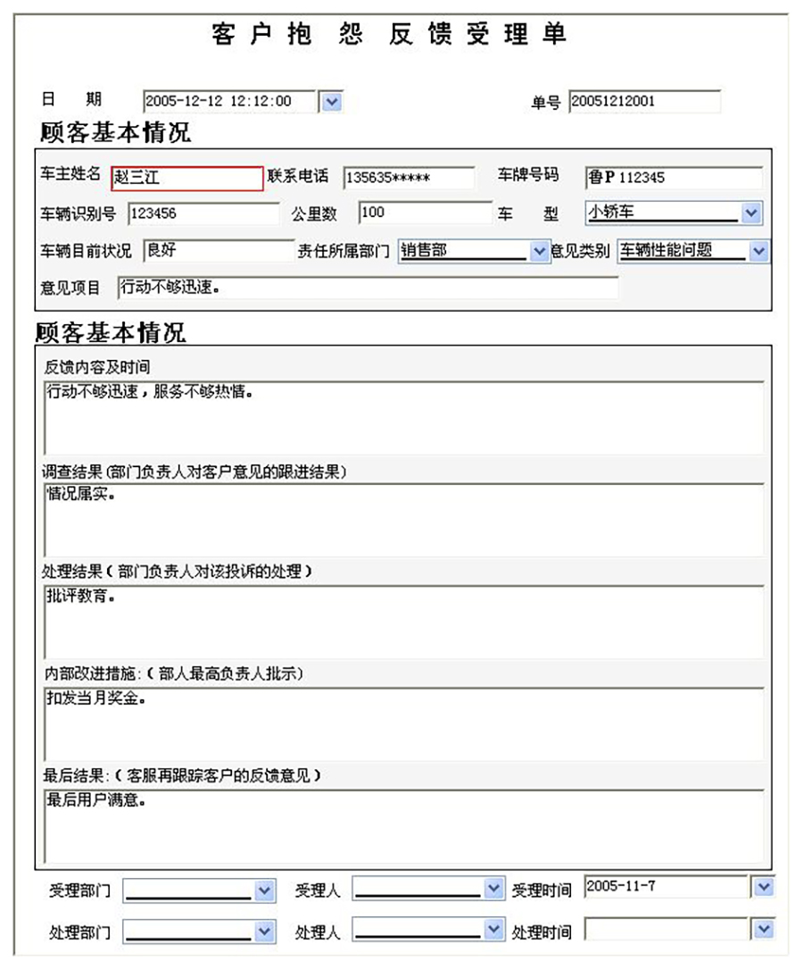 汽车售后服务管理系统现货供应永久使用按需定制开发软件汽车售后服务解决方案提供商高效便捷服务 汽车售后服务管理系统现货供应永久使用按需定制开发软件汽车售后服务解决方案提供商高效便捷服务