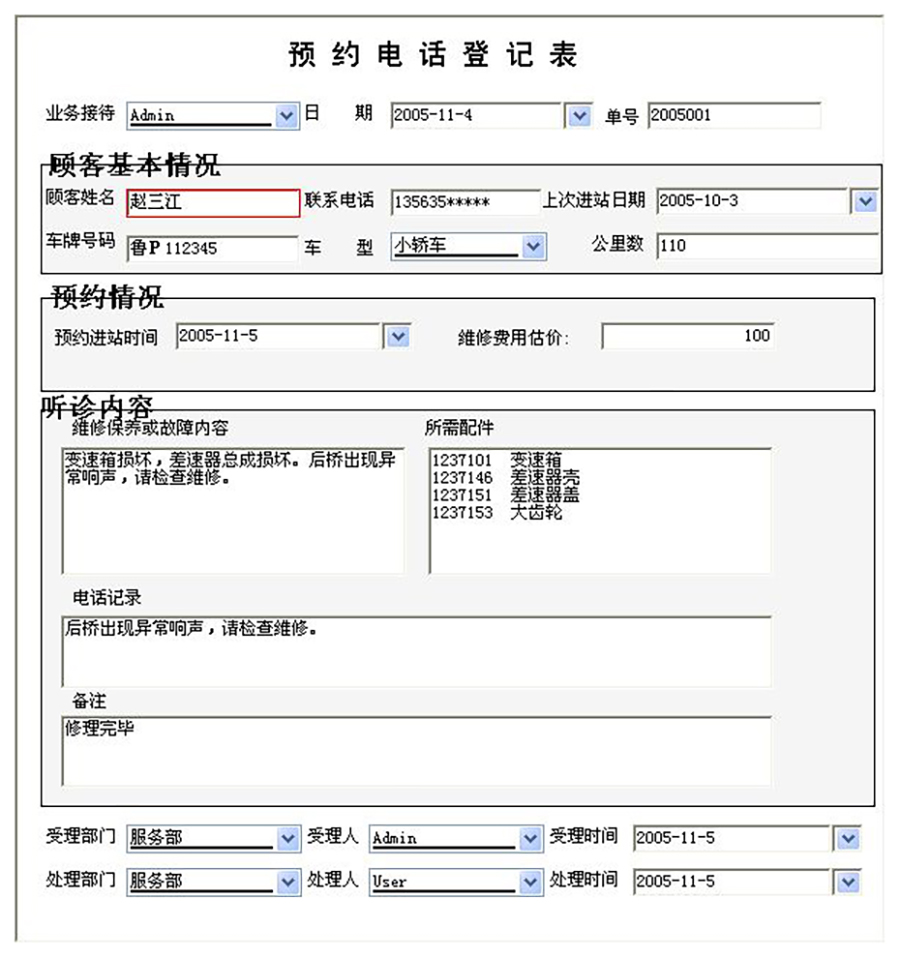 汽车售后服务管理系统现货供应永久使用按需定制开发软件汽车售后服务解决方案提供商高效便捷服务 汽车售后服务管理系统现货供应永久使用按需定制开发软件汽车售后服务解决方案提供商高效便捷服务