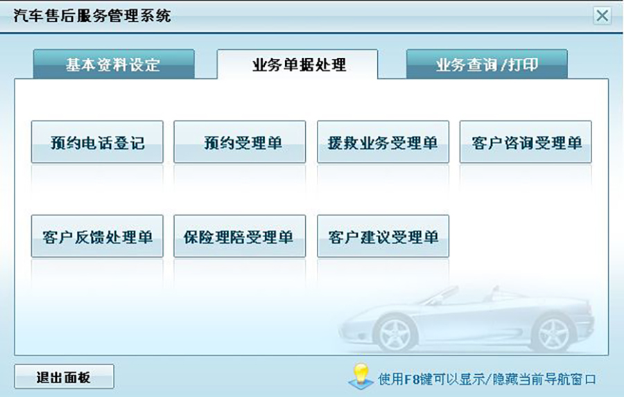 汽车售后服务管理系统现货供应永久使用按需定制开发软件汽车售后服务解决方案提供商高效便捷服务 汽车售后服务管理系统现货供应永久使用按需定制开发软件汽车售后服务解决方案提供商高效便捷服务