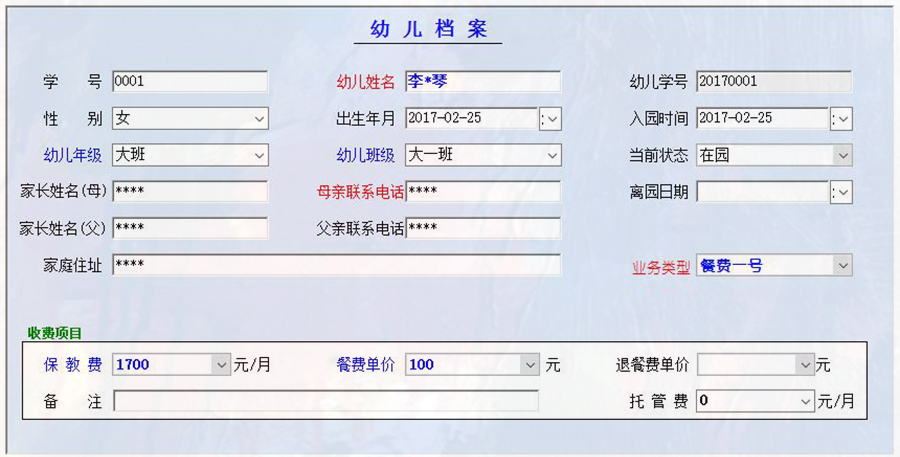 高性价比幼儿园收费管理系统